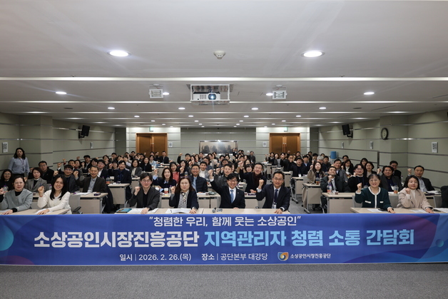 인태연 소진공 이사장 "청렴은 정책 신뢰의 출발점"