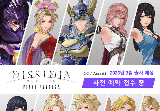 NHN, '디시디아 듀엘룸 파이널판타지' 글로벌 사전등록 시작