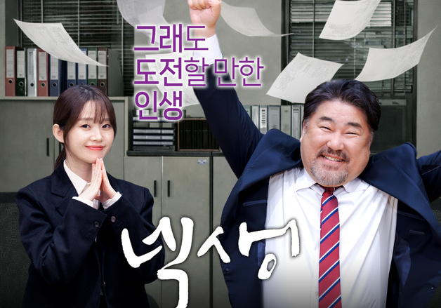 넥센타이어, 오피스 웹드라마 '넥생' 선봬…브랜드 소통 강화