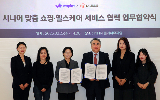 NS홈쇼핑, NHN와플랫과 시니어 맞춤 서비스 강화 업무협약