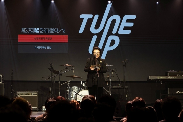 CJ, '제23회 한국대중음악상' 선정위원회 특별상 수상