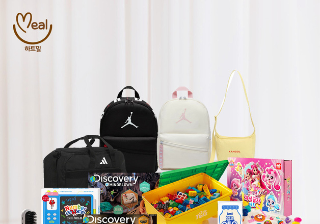 매일유업, 하트밀 굿즈 완판…희귀질환 환아에 따뜻한 선물