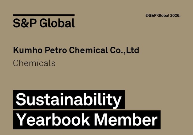 금호석유화학, S&P 글로벌 지속가능성 연보 3년 연속 등재