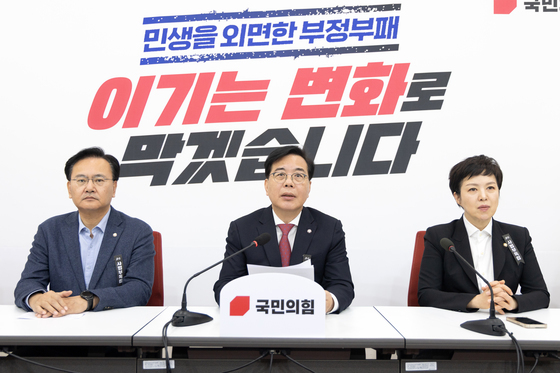 송언석 "당사 압수수색, 정권 충견들이 野심장 찌르겠단 것"