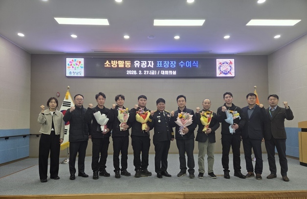 '화재 피해 최소화' 보령발전본부 직원들 소방서장 표창