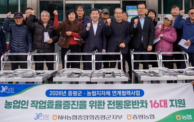 증평군·증평농협, 동력운반차 16대 부추 농가에 지원