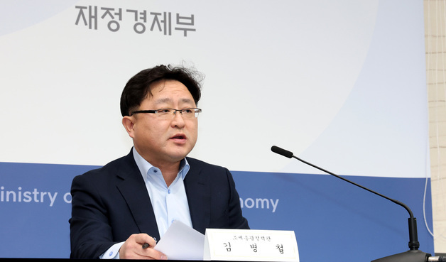 재정경제부, 2025년 세제개편 후속 시행규칙 개정안 발표
