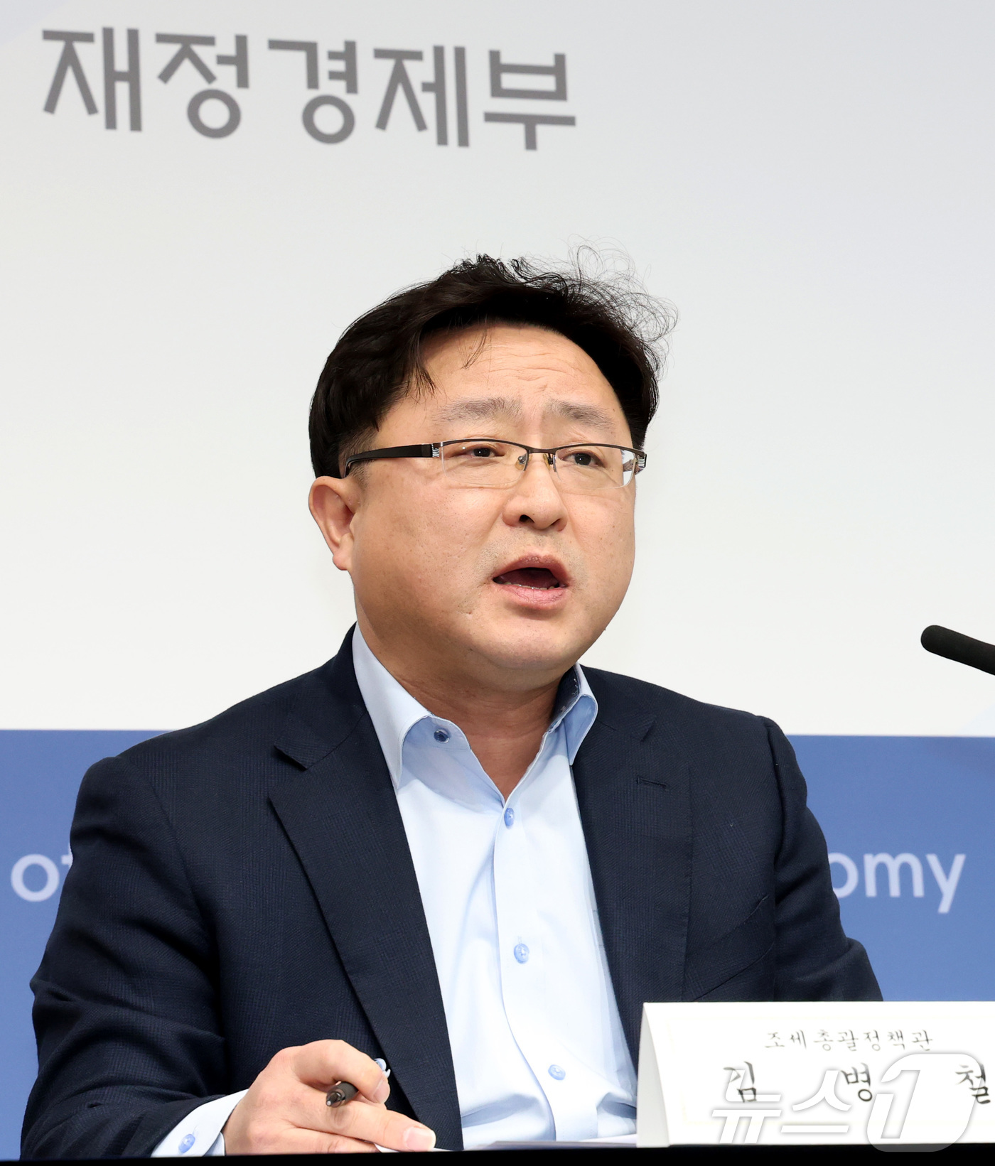 (세종=뉴스1) 김기남 기자 = 김병철 재정경제부 조세총괄정책관이 27일 세종시 정부세종청사에서 2025년 세제개편 후속 시행규칙 개정안을 설명하고 있다. 2026.2.27/뉴스1 …