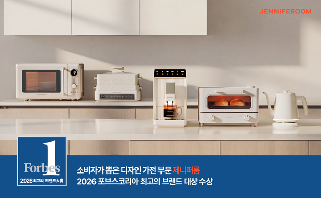 락앤락 '제니퍼룸', 포브스코리아 소비자선정 브랜드 대상 수상