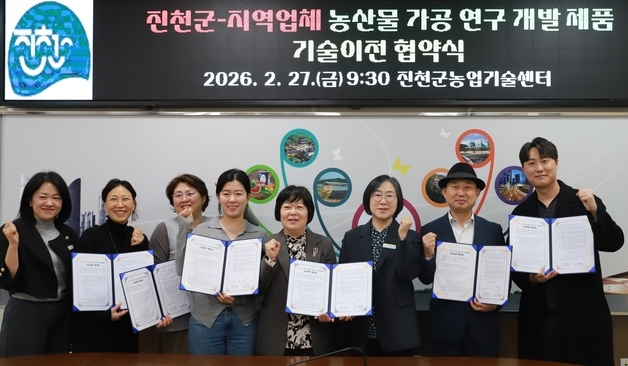 진천군, 지역 농산물 활용 쌀티그레·젤라또 가공기술 민간 이전