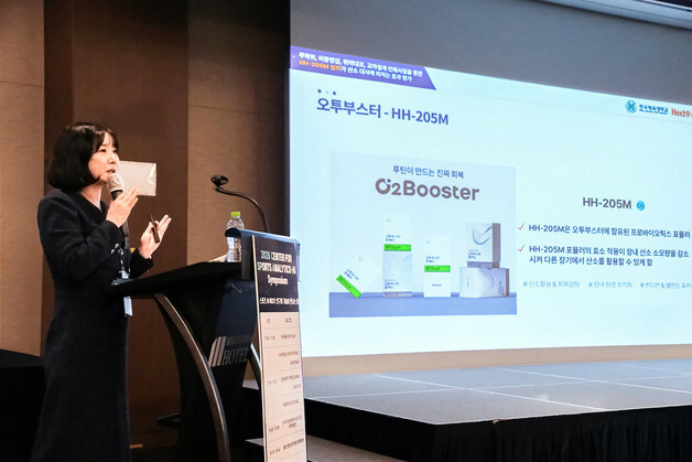 헥토헬스케어 유산균 포뮬러, 산학 공동연구 성과 심포지엄서 발표