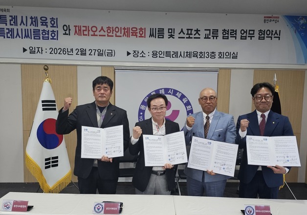 "씨름도 세계화 시동"…라오스에 '해외 최초' 팀 창단