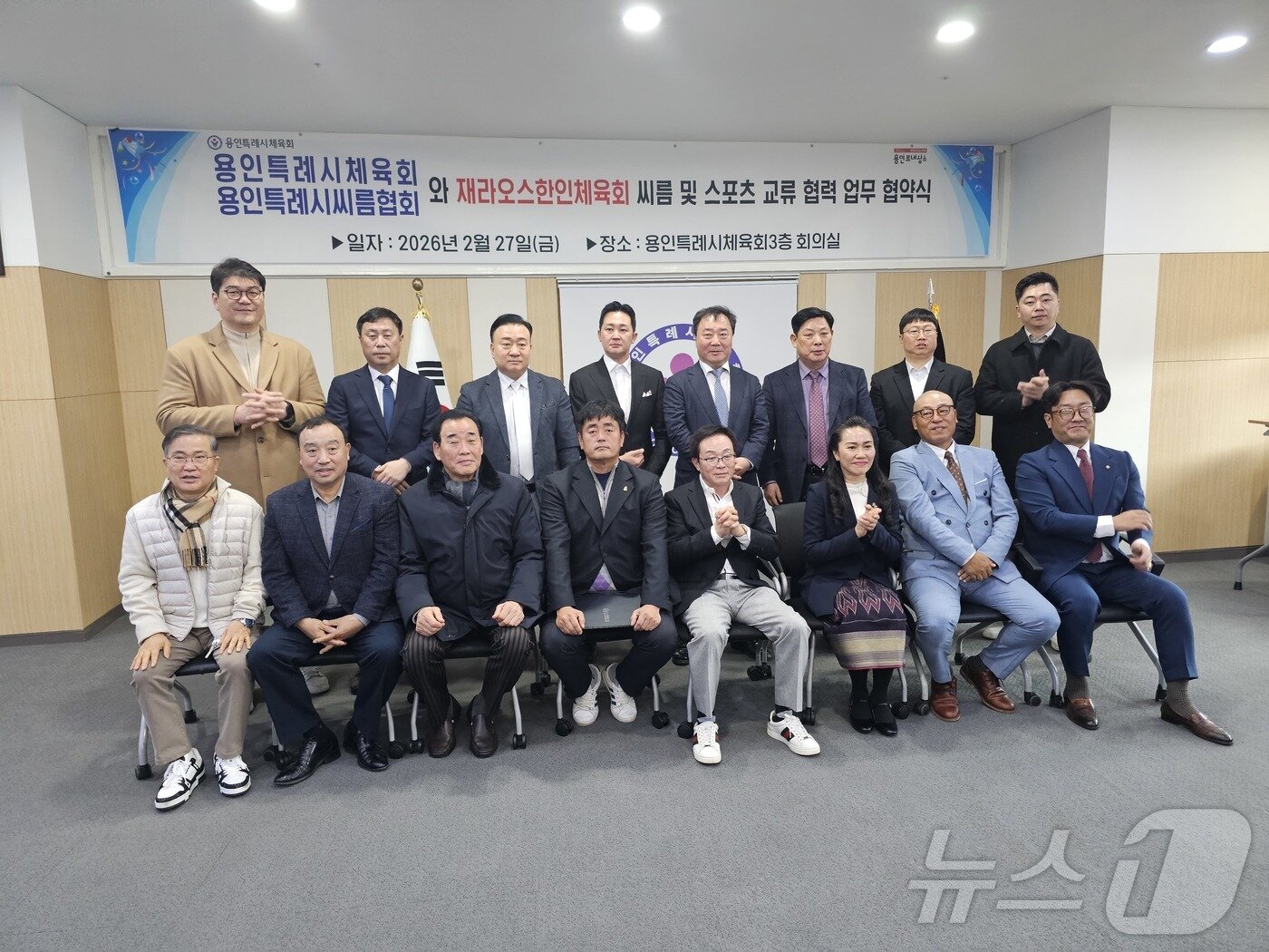 본문 이미지 - 용인시체육회와 재라오스한인체육회가 27일 용인시체육회 사무실에서 라오스 현지에 씨름팀을 창단하기로 하고 스포츠 교류협력을 위한 업무 협약을 체결했다. 사진은 협약식 참석자들이 기념촬영을 하고 있는 모습. ⓒ 뉴스1 김평석 기자