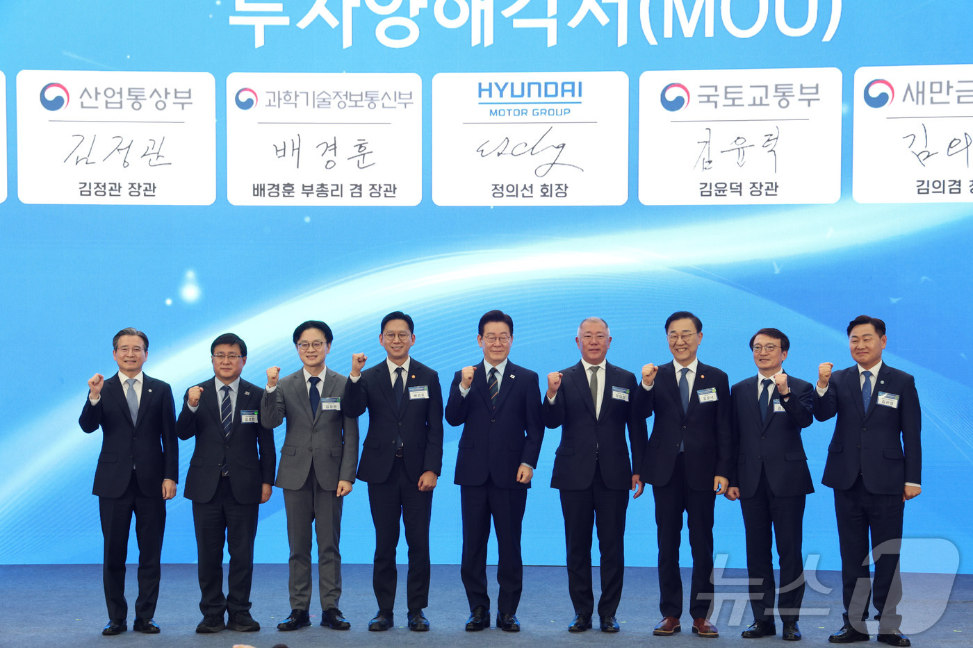 (군산=뉴스1) 이재명 기자 = 이재명 대통령과 정의선 현대자동차 회장이 27일 전북 군산시 새만금 컨벤션센터에서 열린 새만금 로봇·수소·AI 시티 투자협약식에서 투자협약을 체결한 …