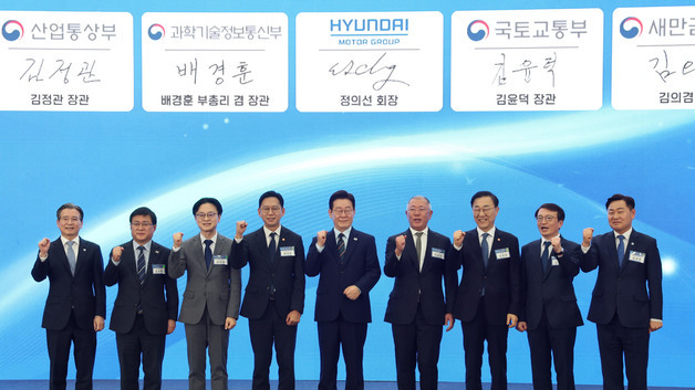 현대차그룹, 새만금에 9조 투자…로봇·AI·수소 '혁신 거점' 구축