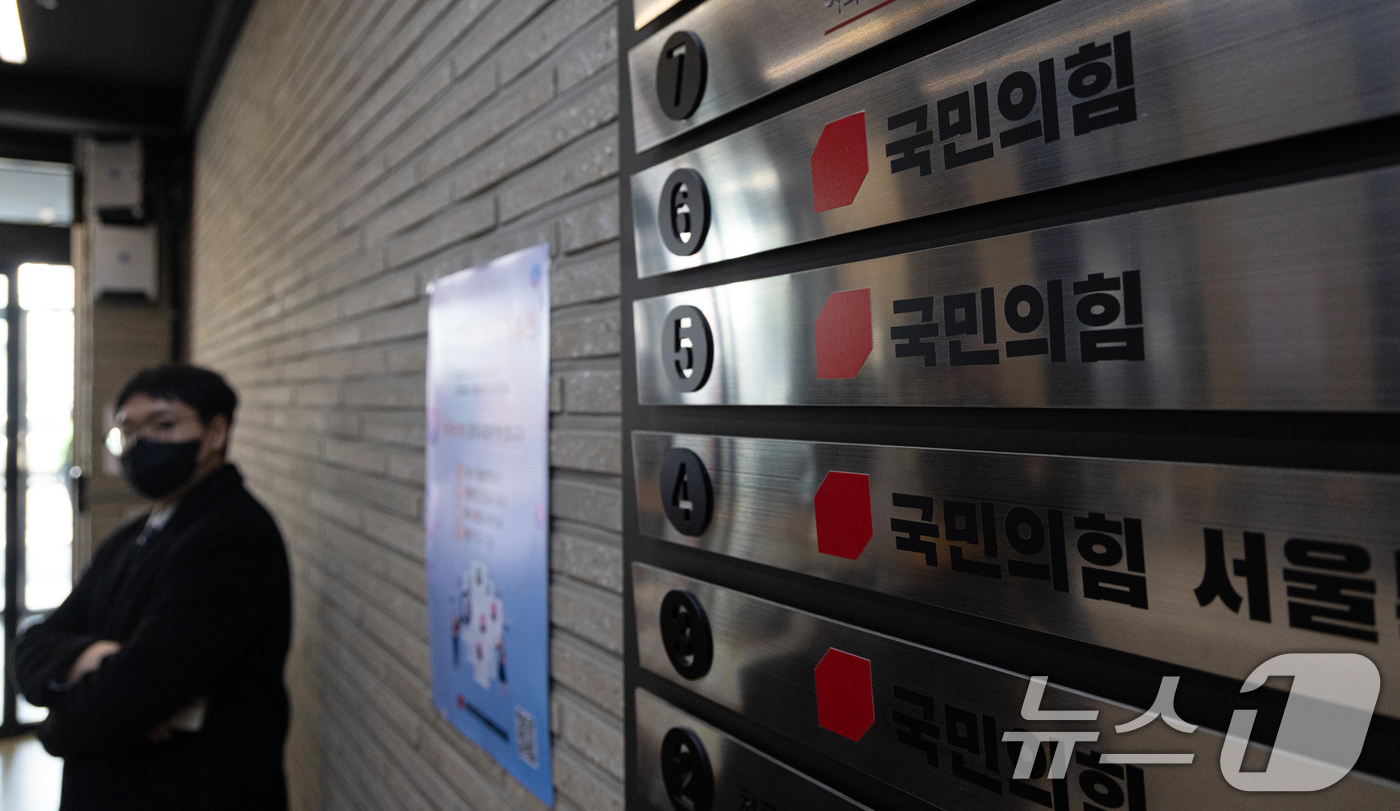 (서울=뉴스1) 이승배 기자 = 정교유착 의혹을 수사하는 검·경 합동수사본부가 신천지예수교증거장막성전(신천지) 신도들의 집단 당원 가입 의혹과 관련해 국민의힘 중앙당사 압수수색에 …