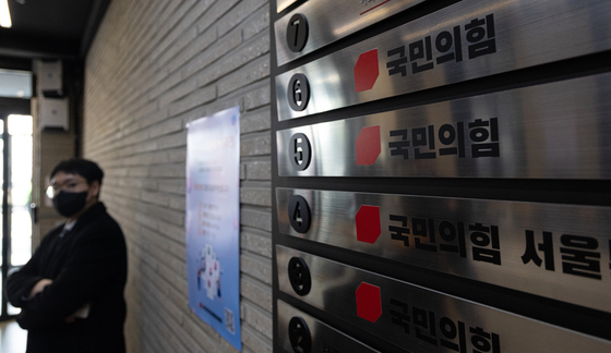 합수본 정교유착 관련 국민의힘 중앙당사 압수수색