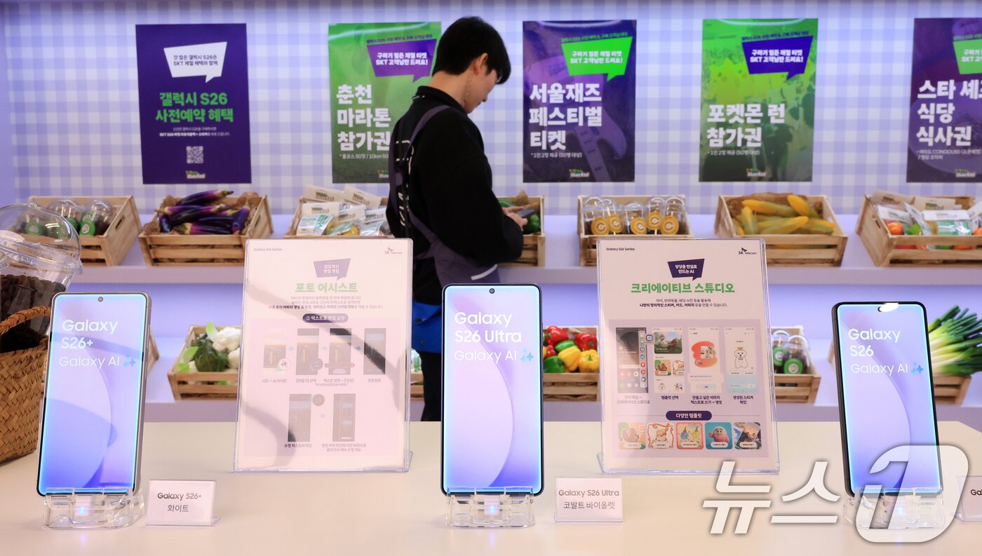 본문 이미지 - 갤럭시 S26 사전예약이 시작된 27일 서울 성동구 T팩토리에서 열린 ‘SKT S26 마켓 팝업스토어'에서 시민이 갤럭시 S26 시리즈를 살펴보고 있다. 2026.2.27 ⓒ 뉴스1 이호윤 기자