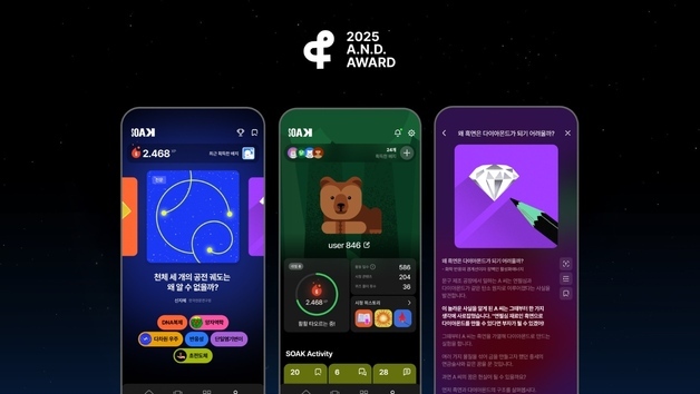 그래디언트의 과학 플랫폼 'SOAK'…2025 앤어워드 AI 분야 수상