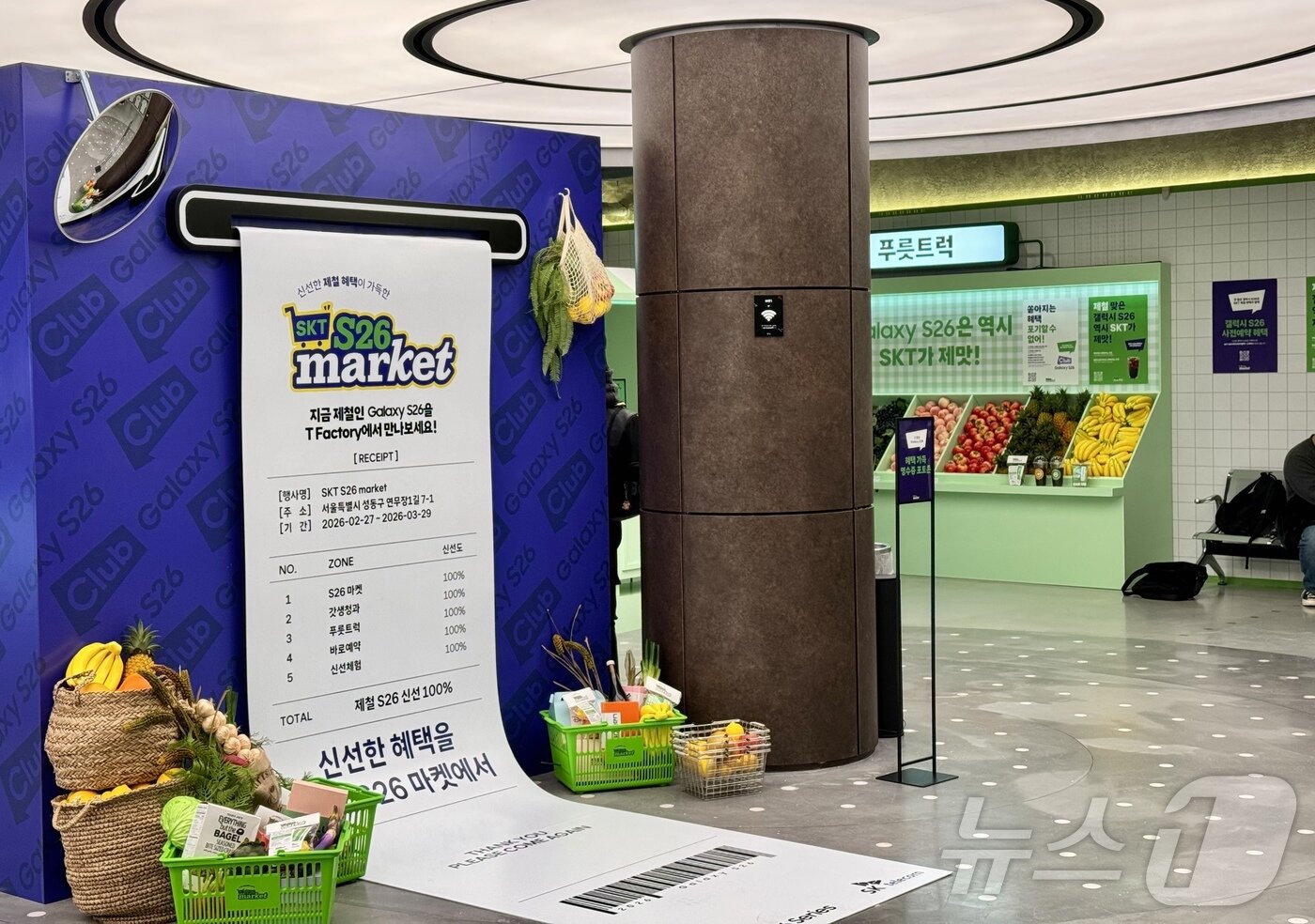 본문 이미지 - SK텔레콤이 27일 성수동 T팩토리에서 오픈한 'SKT S26 마켓' 현장. ⓒ 뉴스1 이민주 기자
