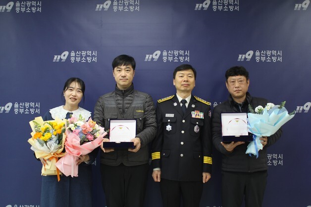 위험 무릅쓰고 생명 구한 시민 3명, 소방서 표창