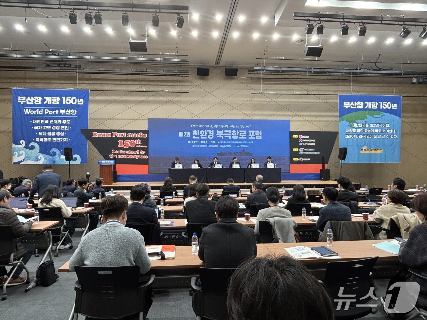 본문 이미지 - 27일 제2회 친환경 북극항로 포럼에서 발제 이후 이어진 패널토론 모습 . 2026.2.27 ⓒ 뉴스1 홍윤 기자