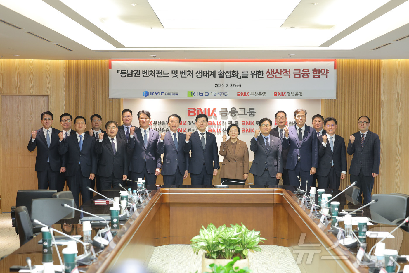 (서울=뉴스1) = 한성숙 중소벤처기업부 장관이 27일 부산 BNK부산은행 본점에서 열린 '동남권 벤처펀드 및 벤처생태계 활성화를 위한 업무협약 체결식'에서 참석자들과 기념촬영을 …