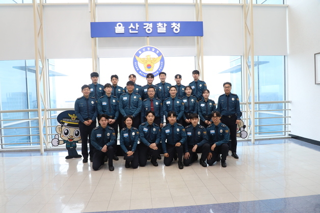 울산 신임 경찰관 20명, 현장 실습 앞두고 '시민안전·존중' 가치 공유