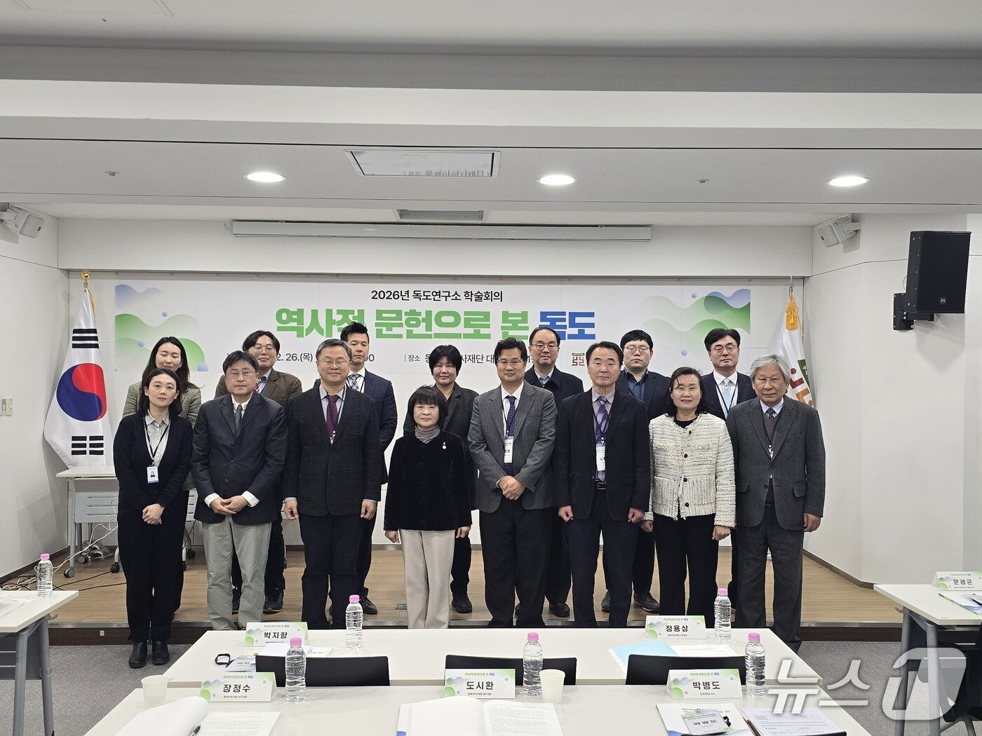 본문 이미지 - 26일 동북아역사재단 학술회의 '역사적 문헌으로 본 독도'가 개최됐다. ⓒ 뉴스1 김정한 기자