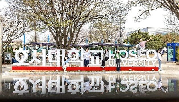 호서대, 교육부 첨단산업 인재양성 부트캠프 사업 선정