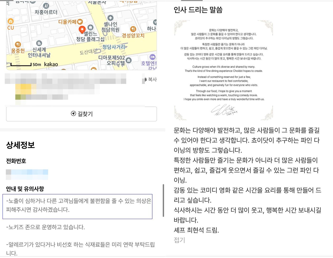 본문 이미지 - 캐치테이블