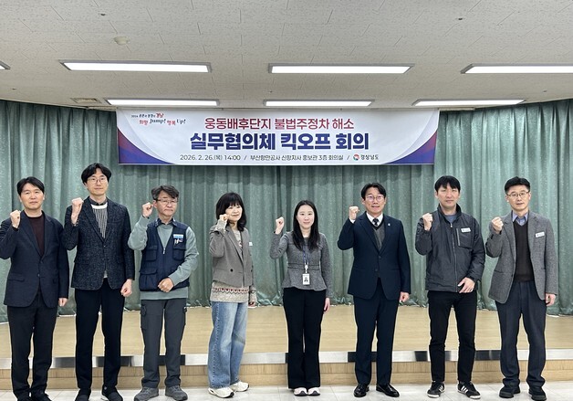 부산신항 불법주정차 문제 해결에 관계기관 힘 모으기로