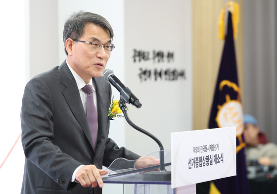 인사말 하는 노태악 선관위원장