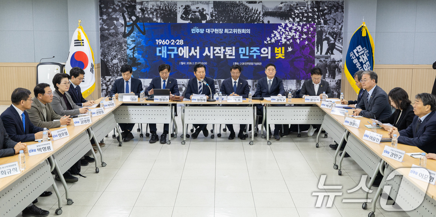 (서울=뉴스1) 유승관 기자 = 정청래 더불어민주당 대표가 27일 대구 중구 2·28민주운동기념회관에서 열린 대구 현장 최고위원회의에서 모두 발언을 하고 있다. (더불어민주당 제공 …