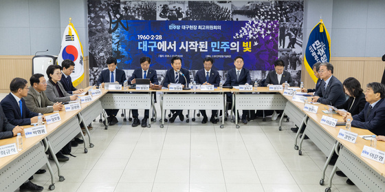 민주당 대구 현장최고위원회의