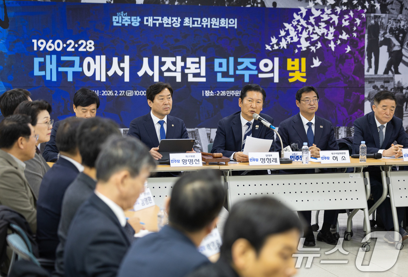 (서울=뉴스1) 유승관 기자 = 정청래 더불어민주당 대표가 27일 대구 중구 2·28민주운동기념회관에서 열린 대구 현장 최고위원회의에서 모두 발언을 하고 있다. (더불어민주당 제공 …