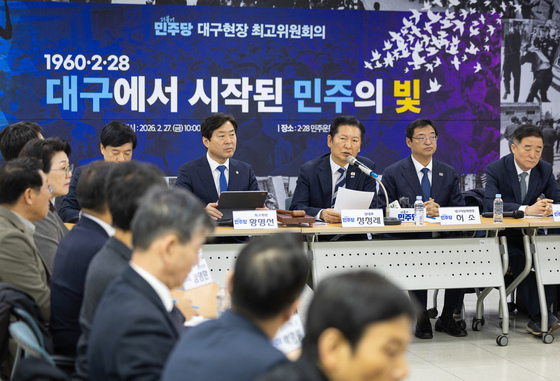 민주당 대구 현장 최고위원회의