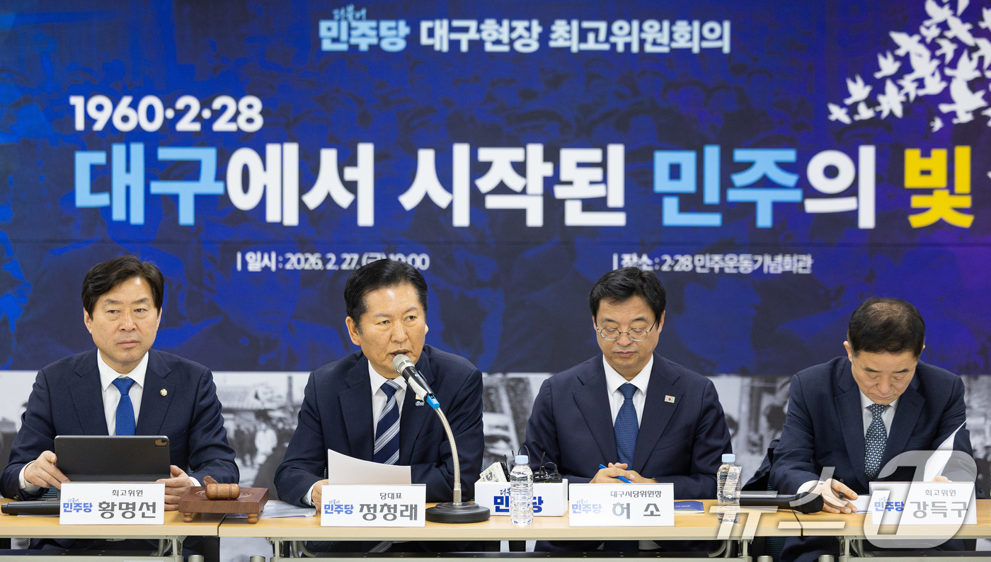 (서울=뉴스1) 유승관 기자 = 정청래 더불어민주당 대표가 27일 대구 중구 2·28민주운동기념회관에서 열린 대구 현장 최고위원회의에서 모두 발언을 하고 있다. (더불어민주당 제공 …