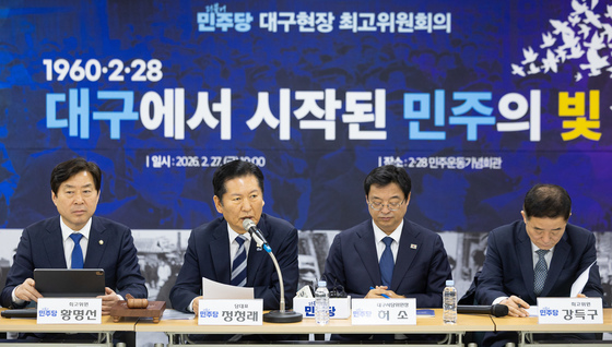 더불어민주당 대구 현장 최고위