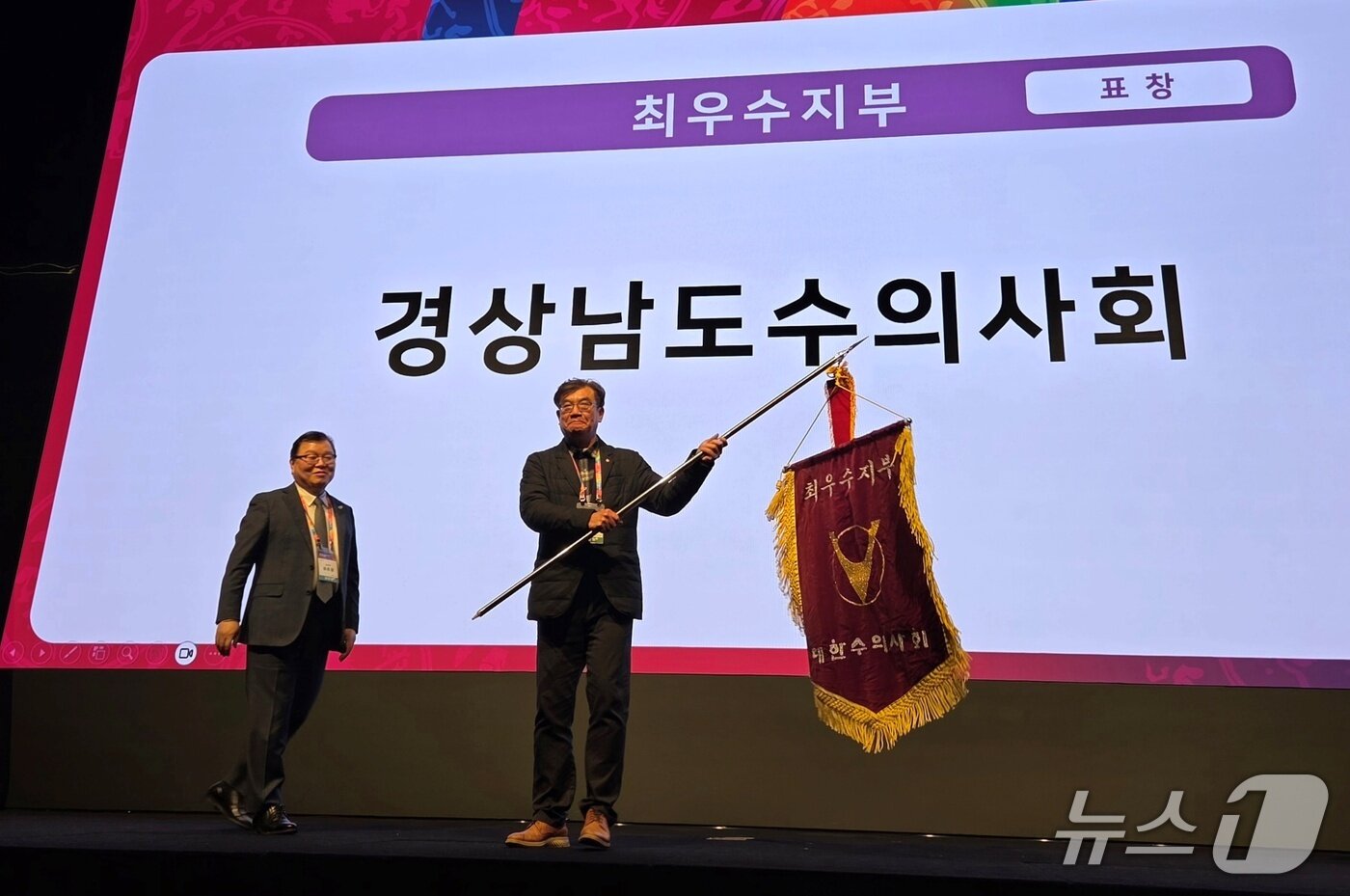 본문 이미지 - 대한수의사회는 27일 서울 서초구 엘타워에서 최우수지부상을 시상했다. ⓒ 뉴스1