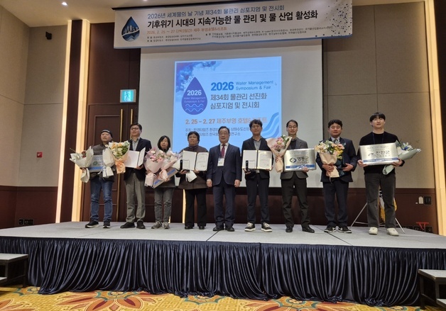 "물관리 잘하는 진안군"…물관리 심포지엄서 최우수상