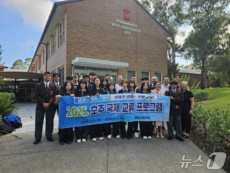본문 이미지 - 봉황고 학생들이 호주 시드니에 위치한 노먼허스트(Normanhurst) 고등학교를 방문,  현지 학생들과 기념사진을 찍고 있다.(전남교육청 제공, 재판매 및 DB 금지)/뉴스1  