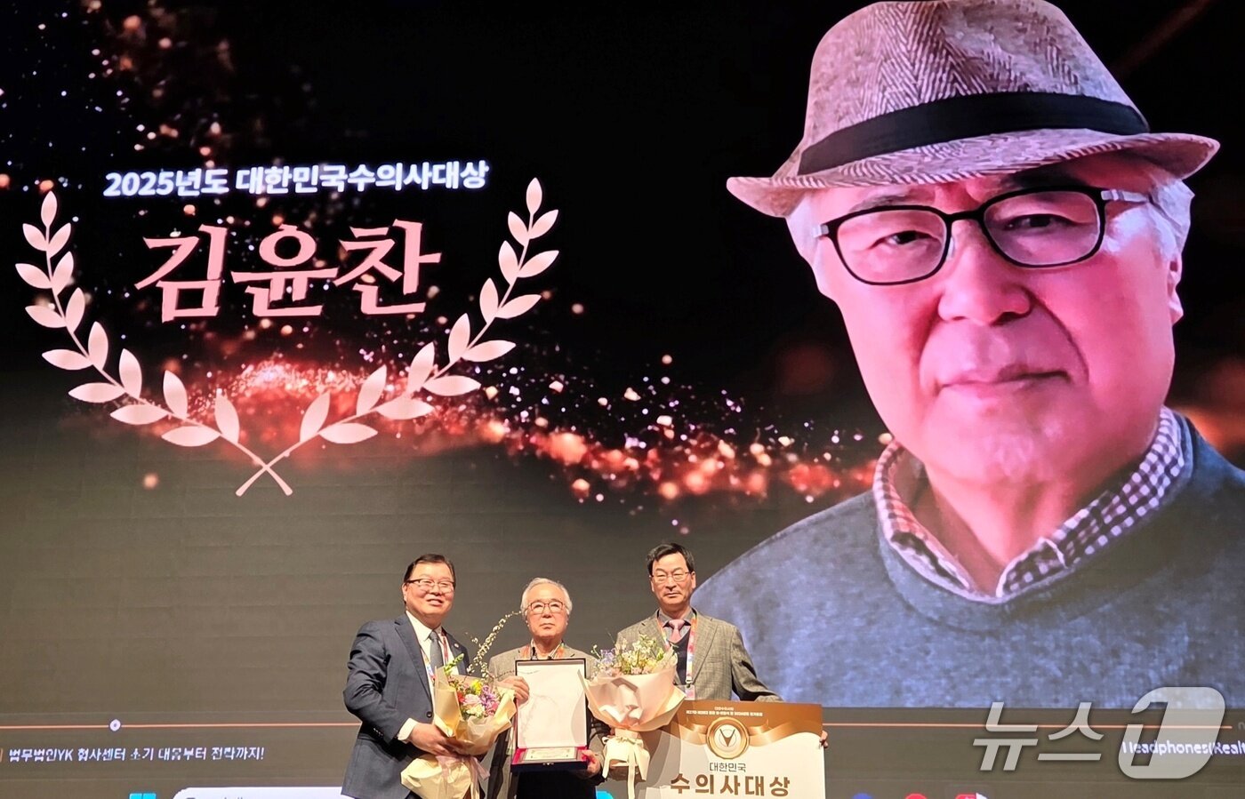 본문 이미지 - 대한수의사회는 27일 서울 서초구 엘타워에서 수의사대상을 전달했다. ⓒ 뉴스1