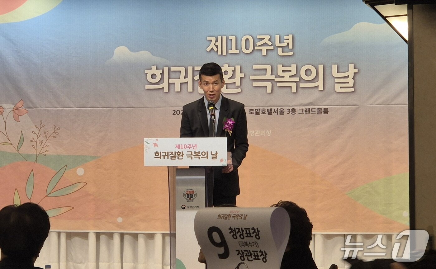 본문 이미지 - 승일희망재단 로션김 이사장이 27일 열린 희귀질환 극복의 날 기념식에서 축사를 전하고 있다. 2026.2.27/뉴스1 조유리 기자