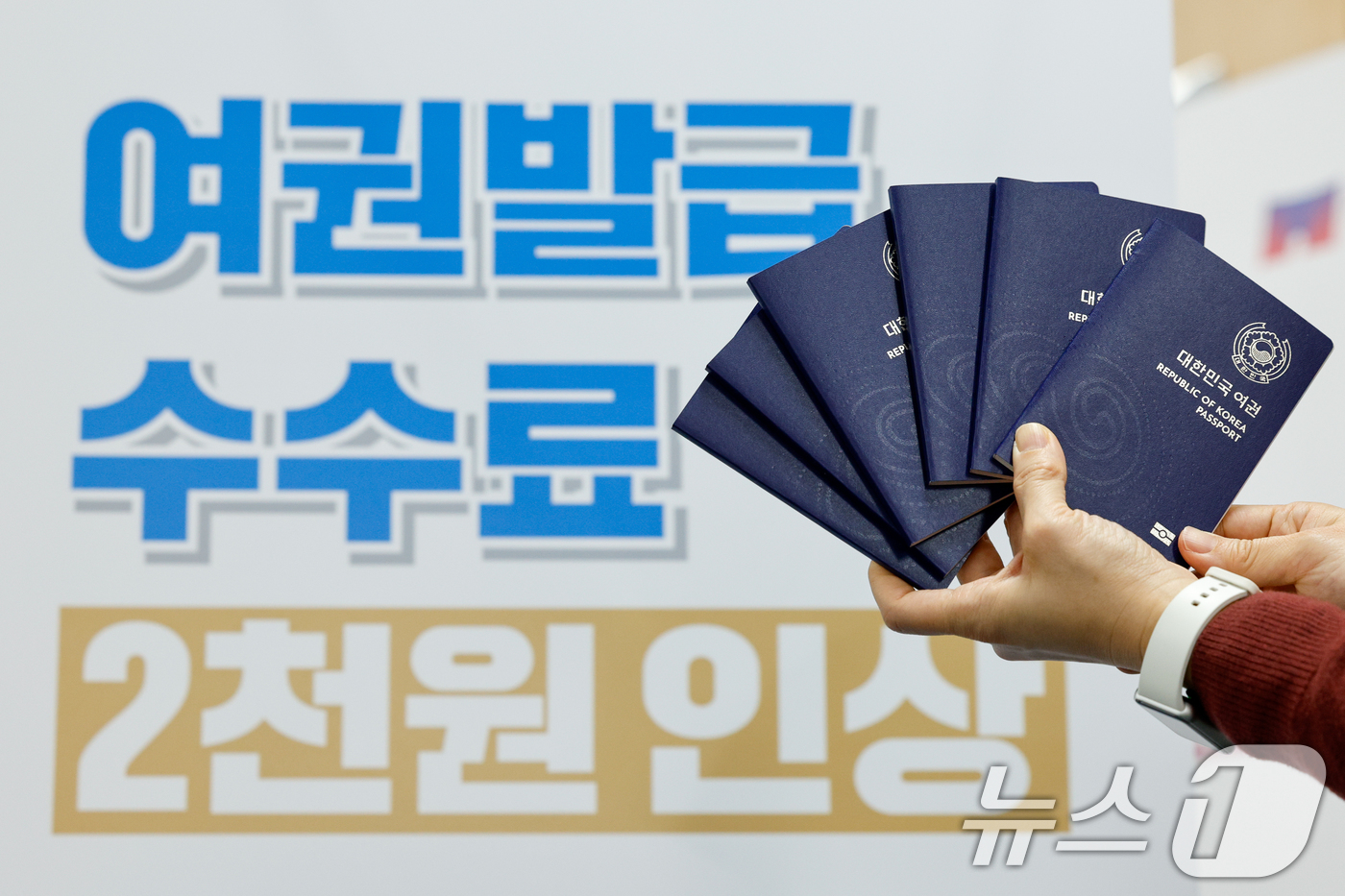 (서울=뉴스1) 안은나 기자 = 27일 서울 종로구청에 여권 발급 수수료 인상 안내문이 걸려 있다.차세대 전자여권 도입으로 여권 제조·발급 원가가 크게 상승, 이를 반영하기 위한 …