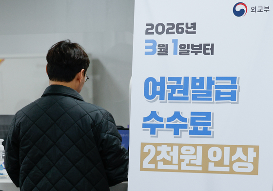 '여권발급 수수료 2천원 오릅니다'