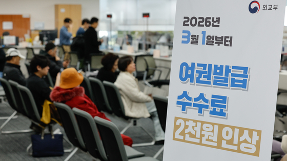 여권발급 수수료 '내달 1일부터 2천원 인상'