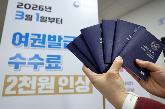 3월 1일부터 여권발급 수수료 오른다