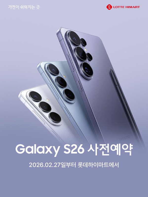 본문 이미지 - (롯데하이마트 제공)