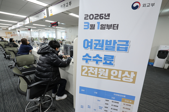 여권 발급 수수료 '3월 1일부터 2천원 올라요'